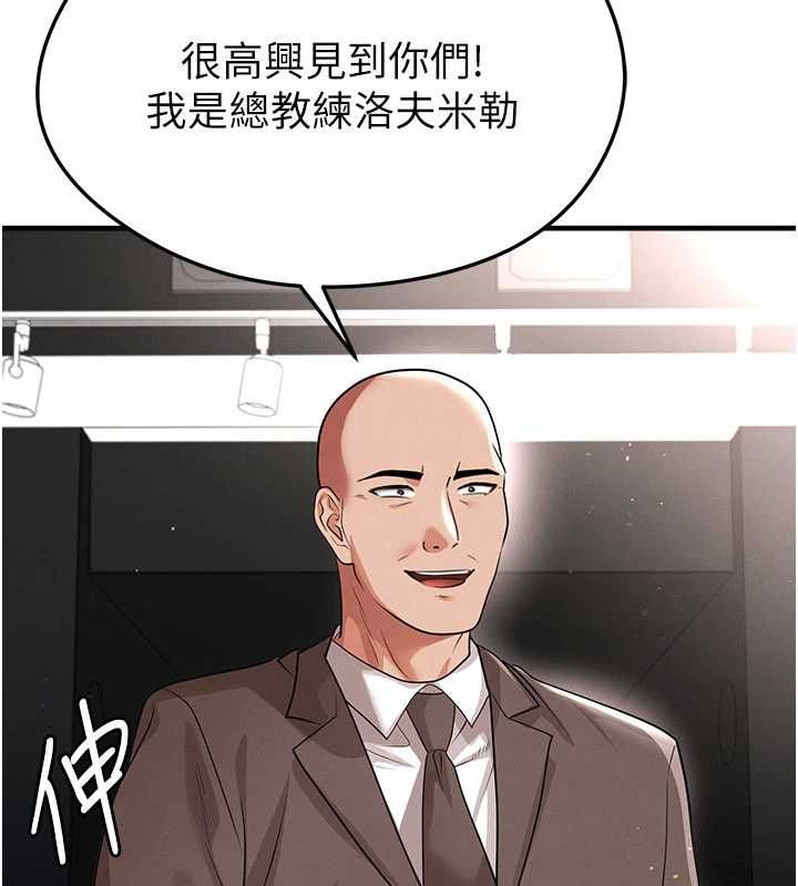 足球型男脱单指南第68話-目標一致的三個女人