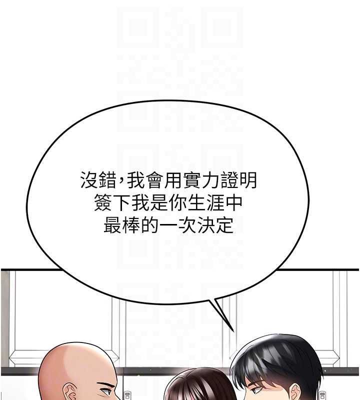 足球型男脱单指南第68話-目標一致的三個女人