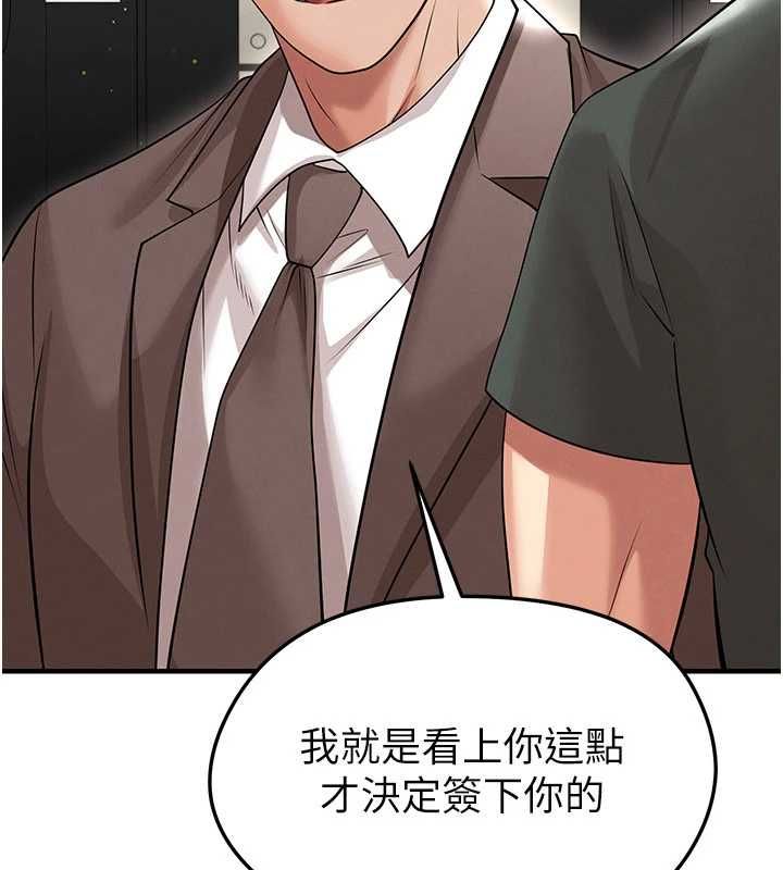 足球型男脱单指南第68話-目標一致的三個女人