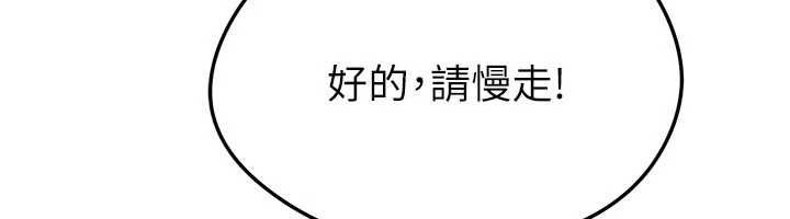 足球型男脱单指南第68話-目標一致的三個女人