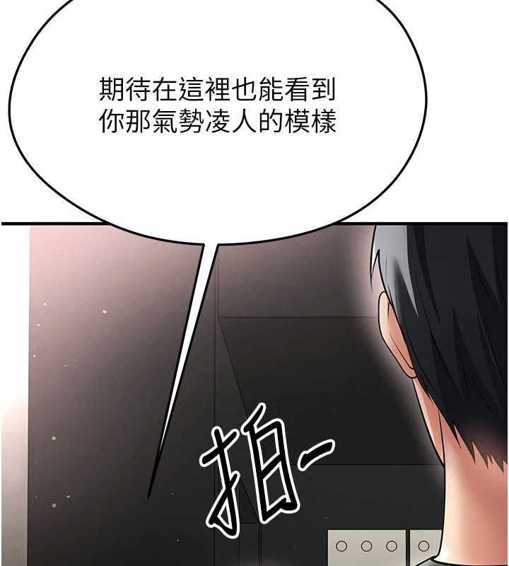 足球型男脱单指南第68話-目標一致的三個女人