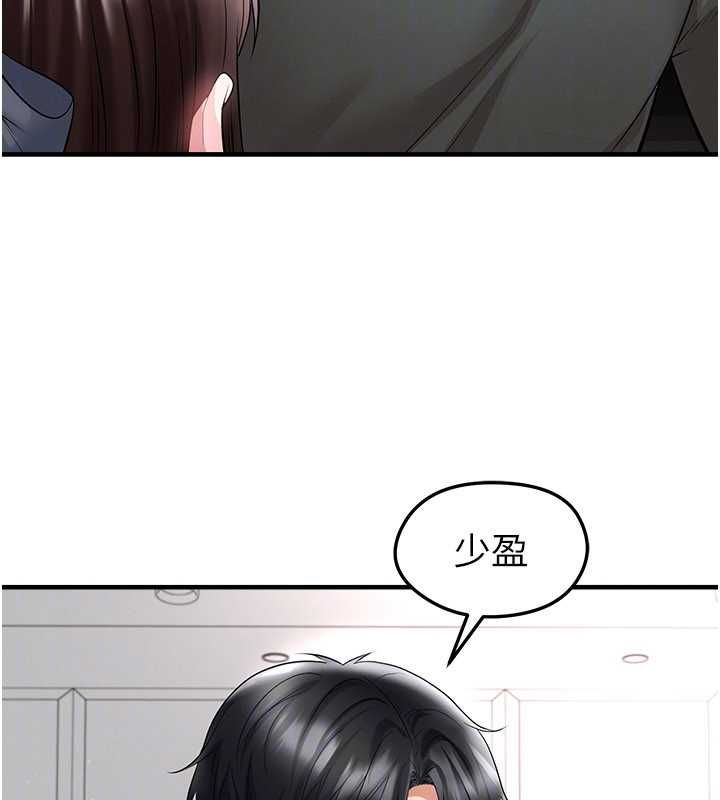 足球型男脱单指南第68話-目標一致的三個女人