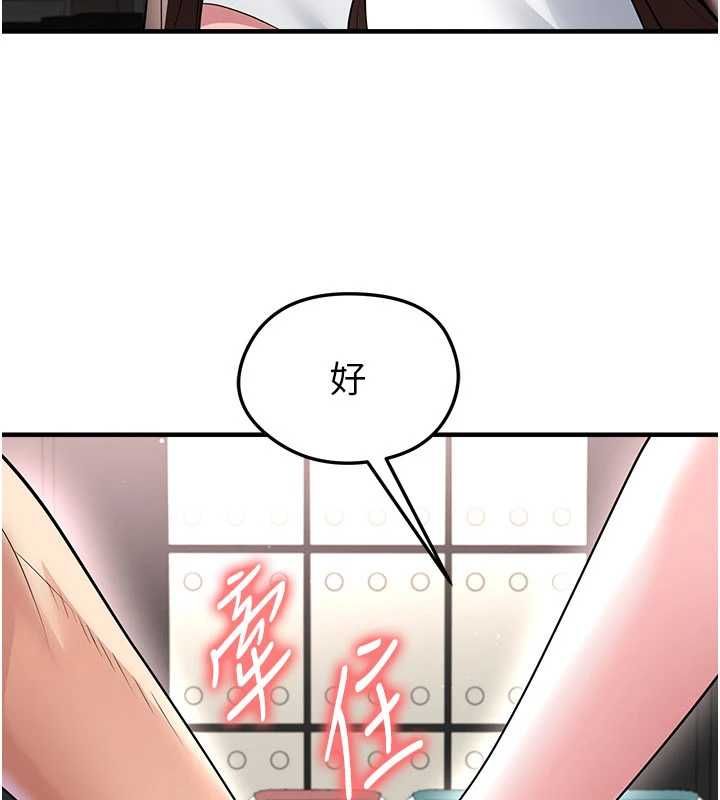 足球型男脱单指南第68話-目標一致的三個女人