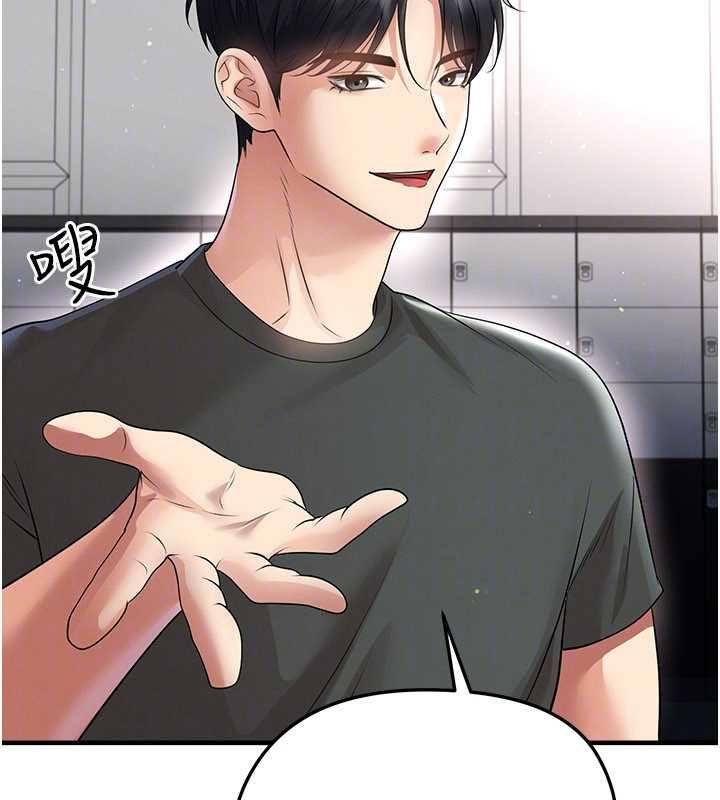 足球型男脱单指南第68話-目標一致的三個女人
