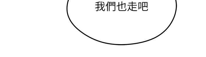 足球型男脱单指南第68話-目標一致的三個女人
