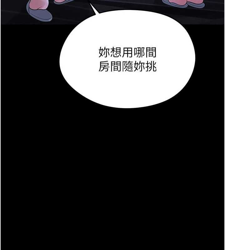 足球型男脱单指南第68話-目標一致的三個女人