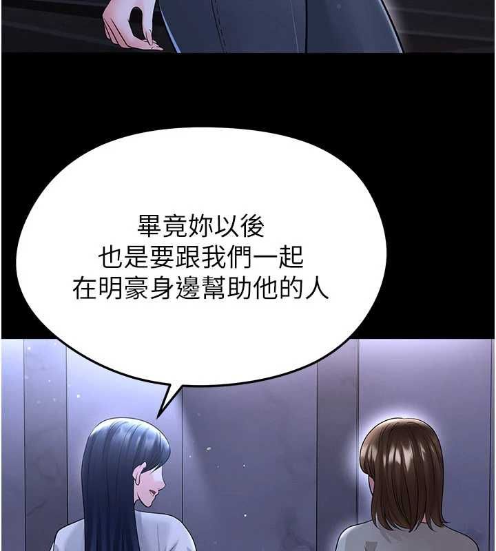 足球型男脱单指南第68話-目標一致的三個女人