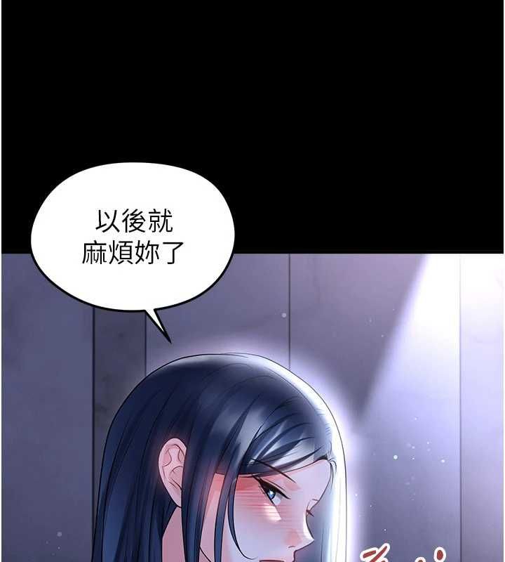 足球型男脱单指南第68話-目標一致的三個女人