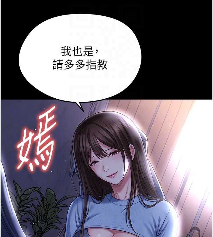足球型男脱单指南第68話-目標一致的三個女人