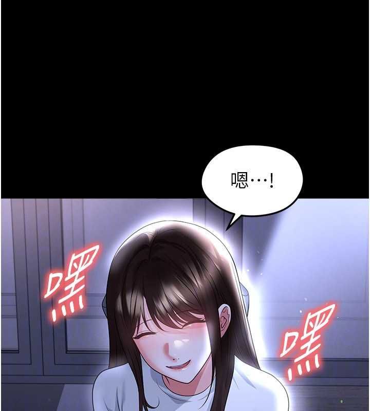 足球型男脱单指南第68話-目標一致的三個女人