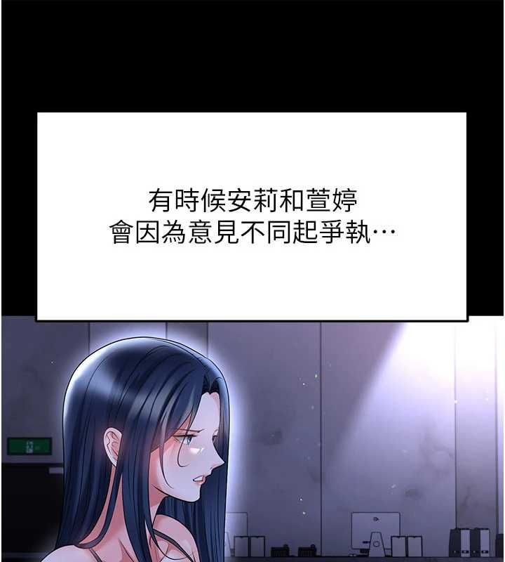 足球型男脱单指南第68話-目標一致的三個女人