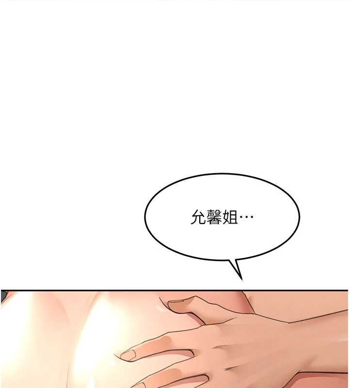 顶加套房的春天第72話-年輕貌美的集團繼承人