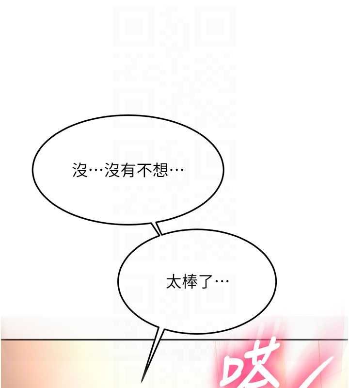 顶加套房的春天第72話-年輕貌美的集團繼承人
