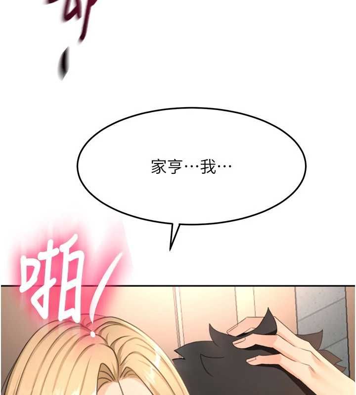 顶加套房的春天第72話-年輕貌美的集團繼承人