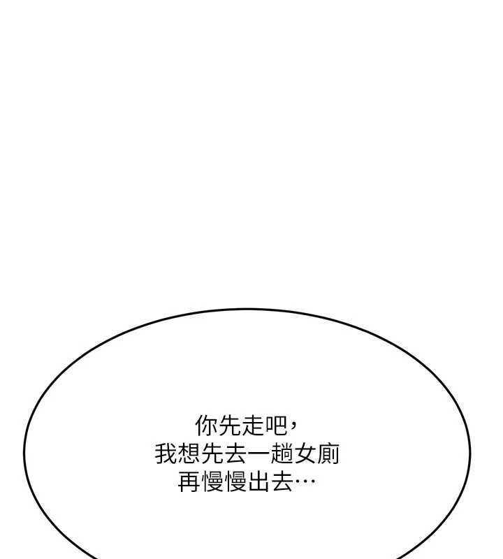 顶加套房的春天第72話-年輕貌美的集團繼承人