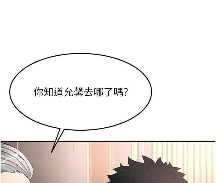 頂加套房的春天第72話-年輕貌美的集團繼承人