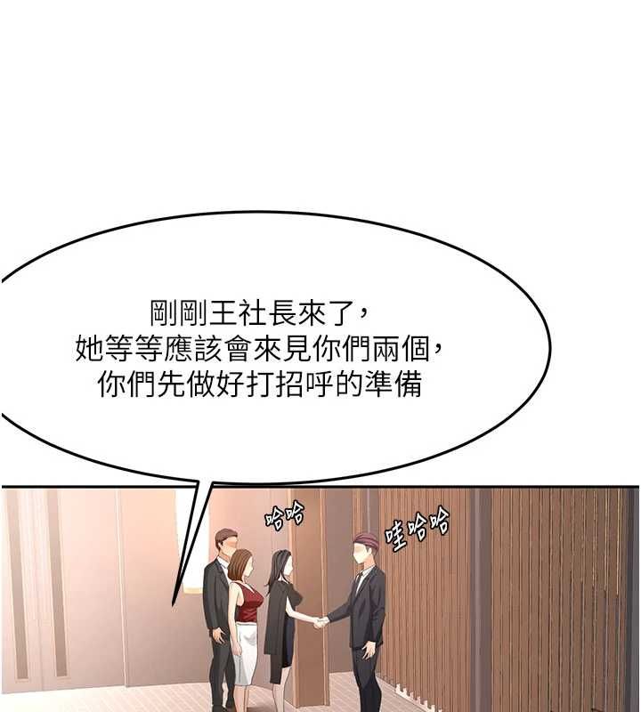 顶加套房的春天第72話-年輕貌美的集團繼承人
