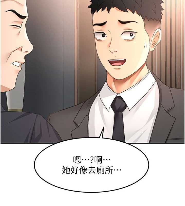 顶加套房的春天第72話-年輕貌美的集團繼承人