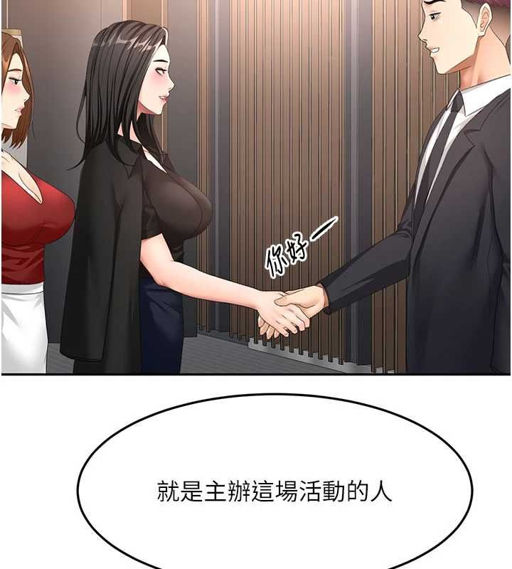 顶加套房的春天第72話-年輕貌美的集團繼承人