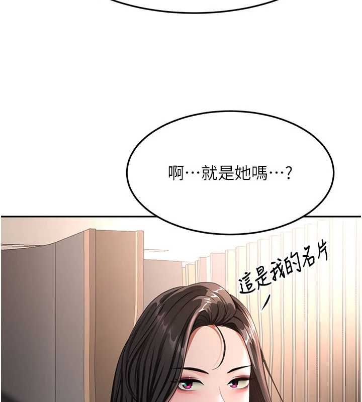 顶加套房的春天第72話-年輕貌美的集團繼承人