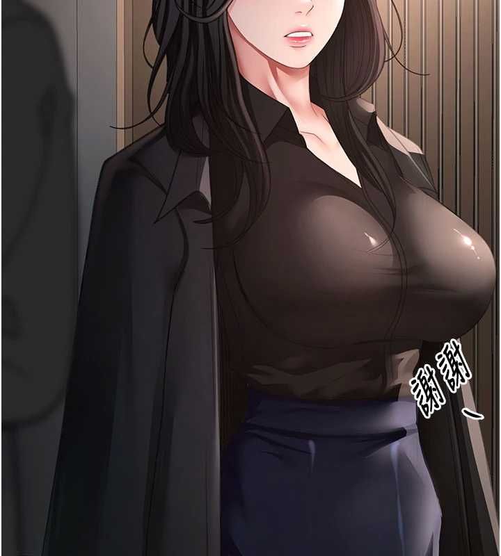 顶加套房的春天第72話-年輕貌美的集團繼承人