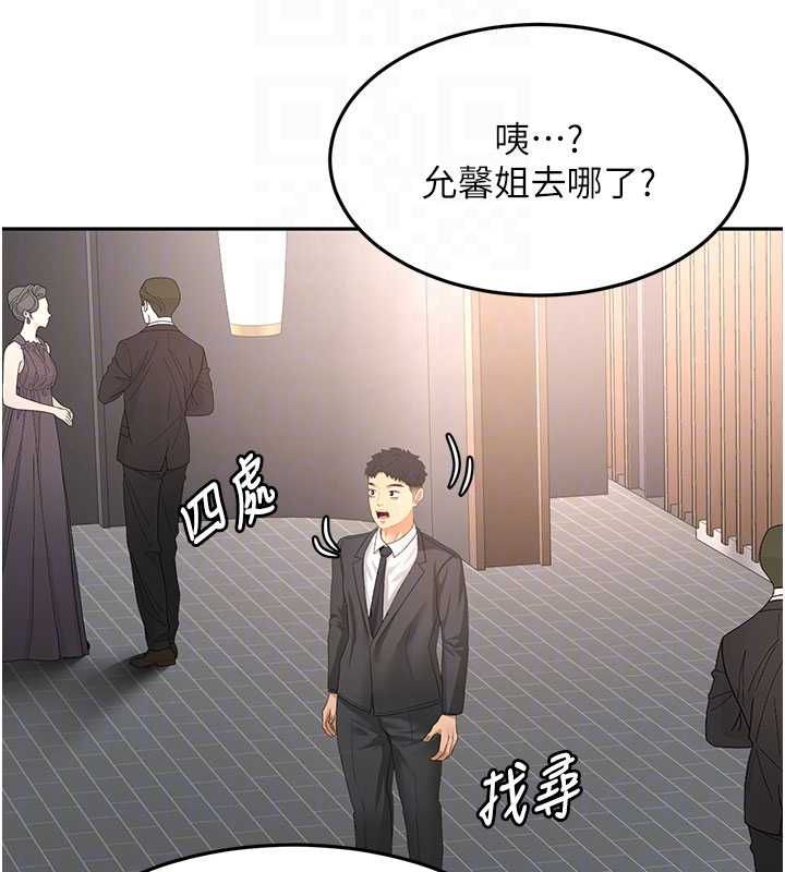 顶加套房的春天第72話-年輕貌美的集團繼承人