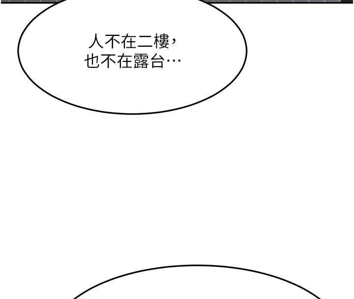 顶加套房的春天第72話-年輕貌美的集團繼承人