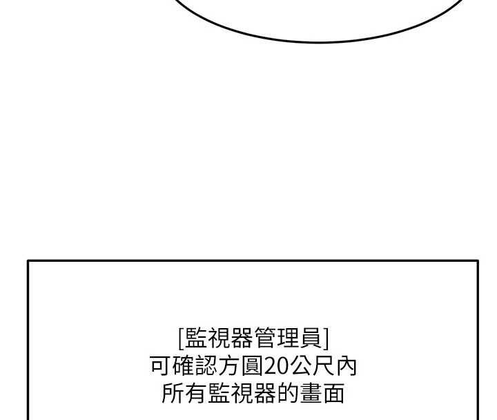顶加套房的春天第72話-年輕貌美的集團繼承人