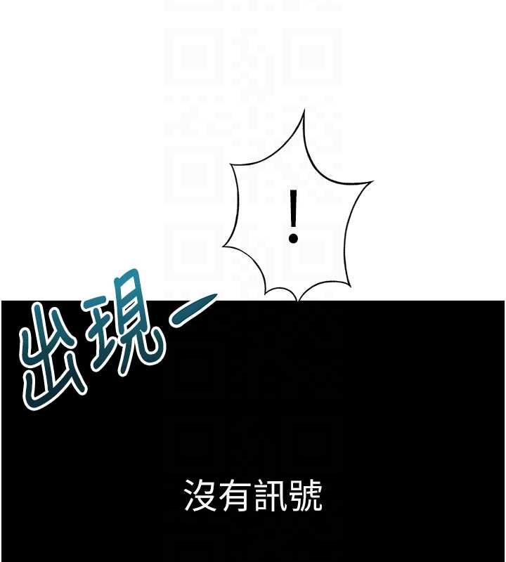 顶加套房的春天第72話-年輕貌美的集團繼承人