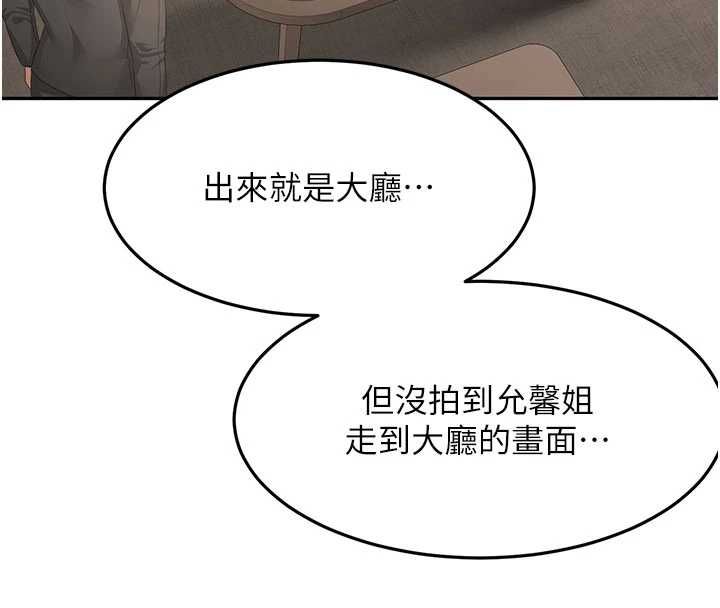 顶加套房的春天第72話-年輕貌美的集團繼承人