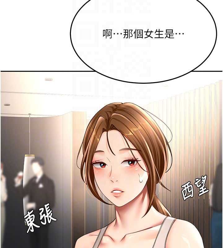 顶加套房的春天第72話-年輕貌美的集團繼承人