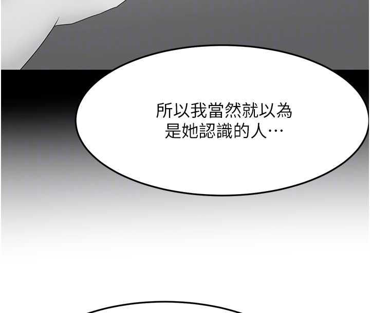 顶加套房的春天第72話-年輕貌美的集團繼承人