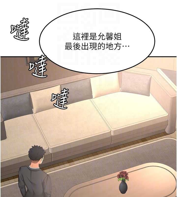 頂加套房的春天第72話-年輕貌美的集團繼承人
