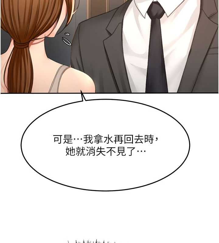 頂加套房的春天第72話-年輕貌美的集團繼承人