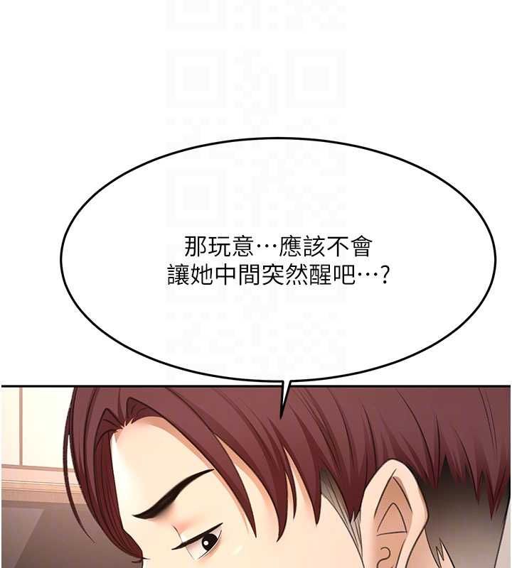 顶加套房的春天第72話-年輕貌美的集團繼承人
