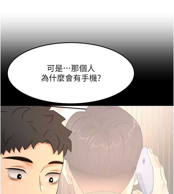 顶加套房的春天第72話-年輕貌美的集團繼承人