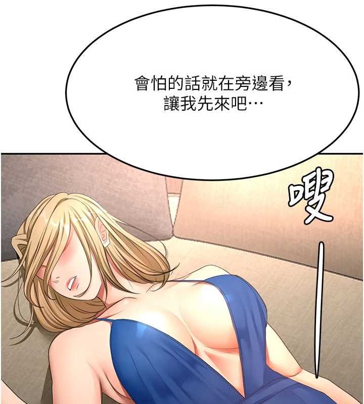 顶加套房的春天第72話-年輕貌美的集團繼承人