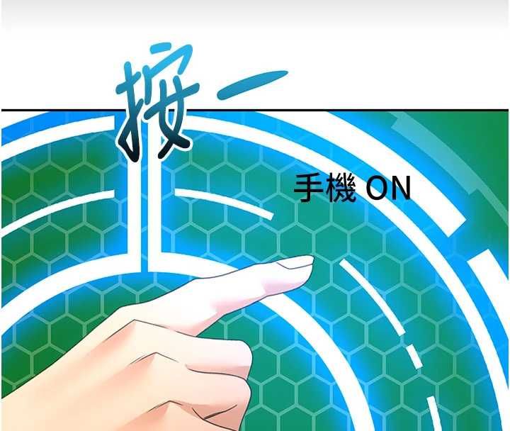顶加套房的春天第72話-年輕貌美的集團繼承人