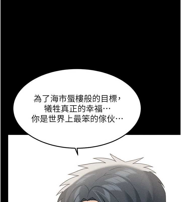 華爾街夜色最終話-真正的幸福