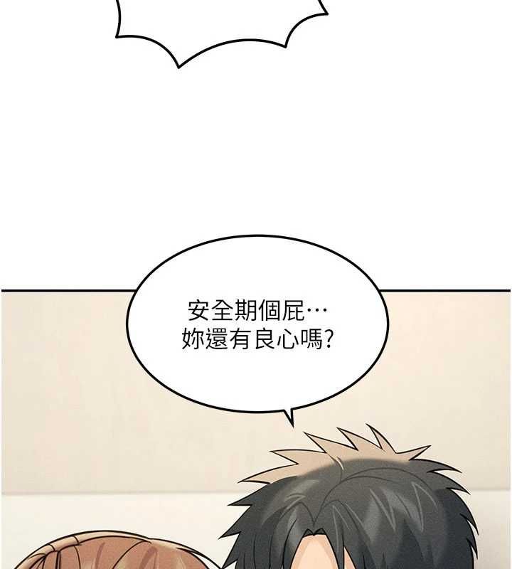 华尔街夜色最終話-真正的幸福