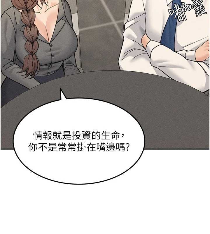 华尔街夜色最終話-真正的幸福