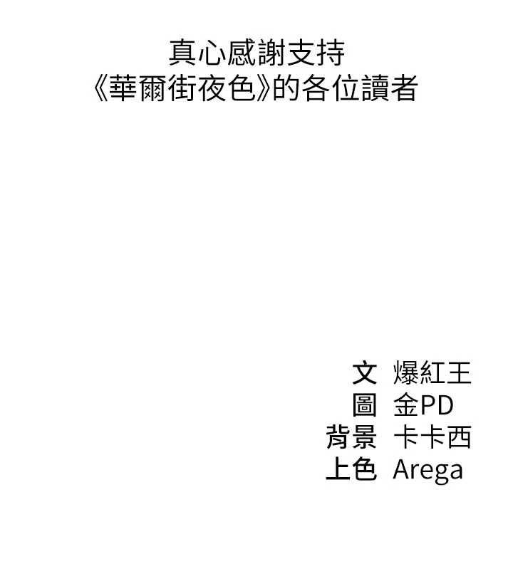华尔街夜色最終話-真正的幸福