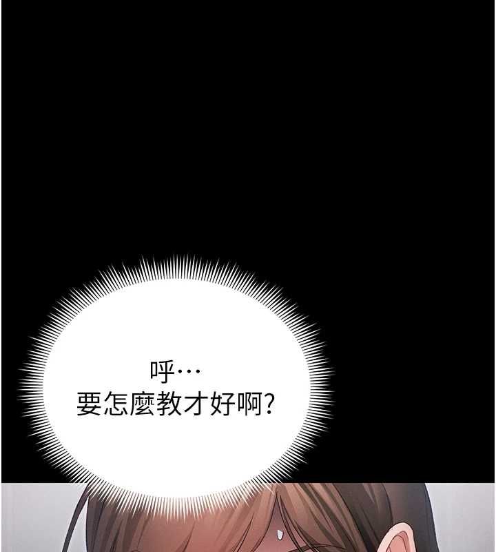 太妹攻略指南第53話-新進奴隸叛逆的下場