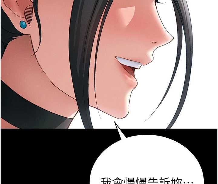 《太妹攻略指南》第53話-新進奴隸叛逆的下場