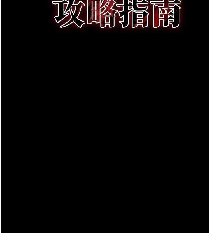 太妹攻略指南第53話-新進奴隸叛逆的下場