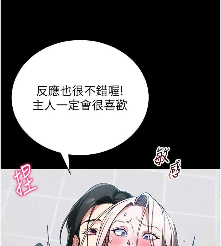 太妹攻略指南第53話-新進奴隸叛逆的下場