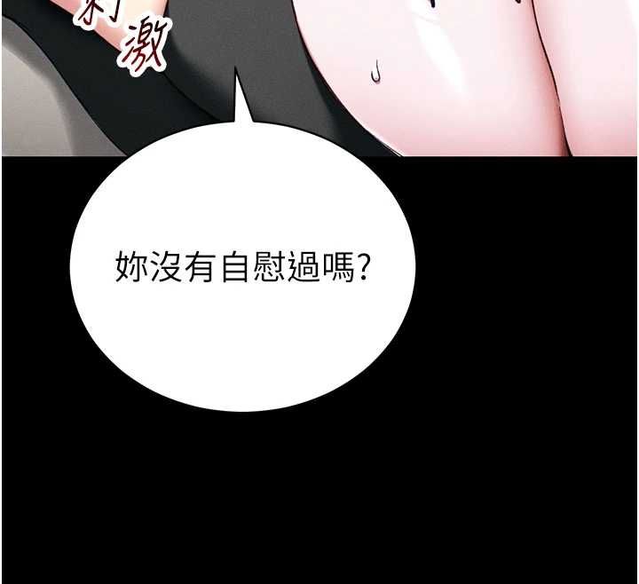 太妹攻略指南第53話-新進奴隸叛逆的下場