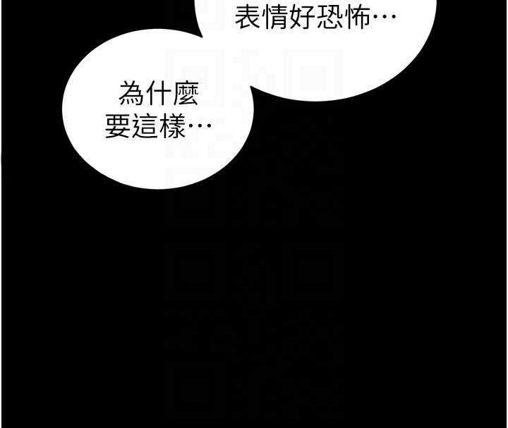 太妹攻略指南第53話-新進奴隸叛逆的下場