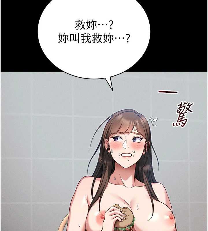 太妹攻略指南第53話-新進奴隸叛逆的下場