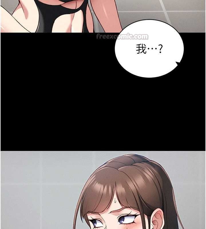 太妹攻略指南第53話-新進奴隸叛逆的下場